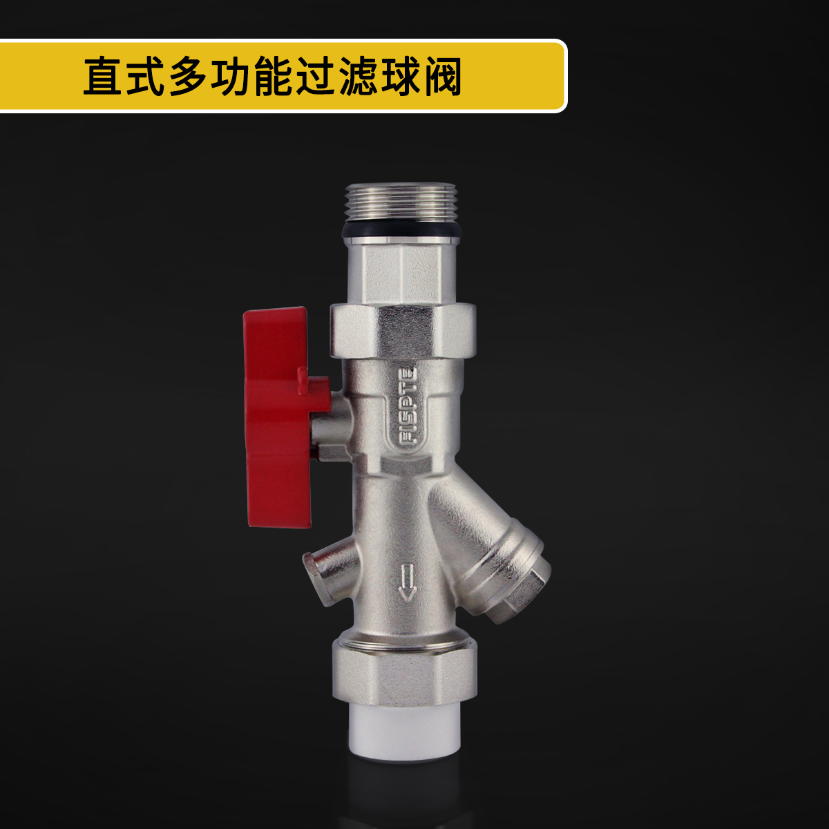 直式多功能过滤球阀2.jpg