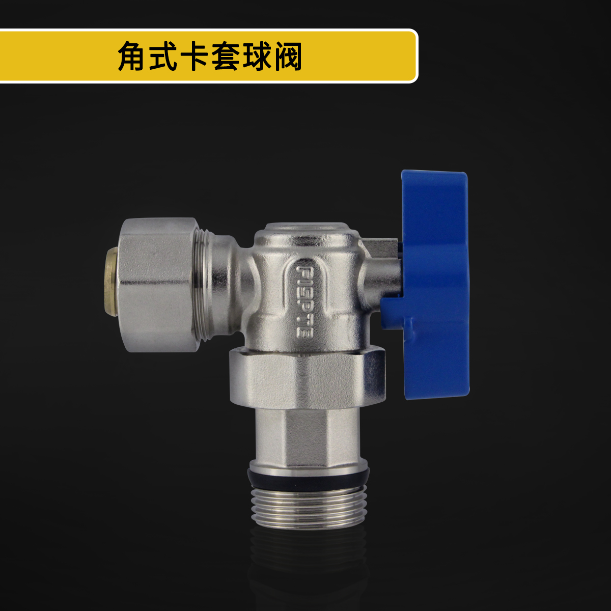 角式卡套球阀.jpg
