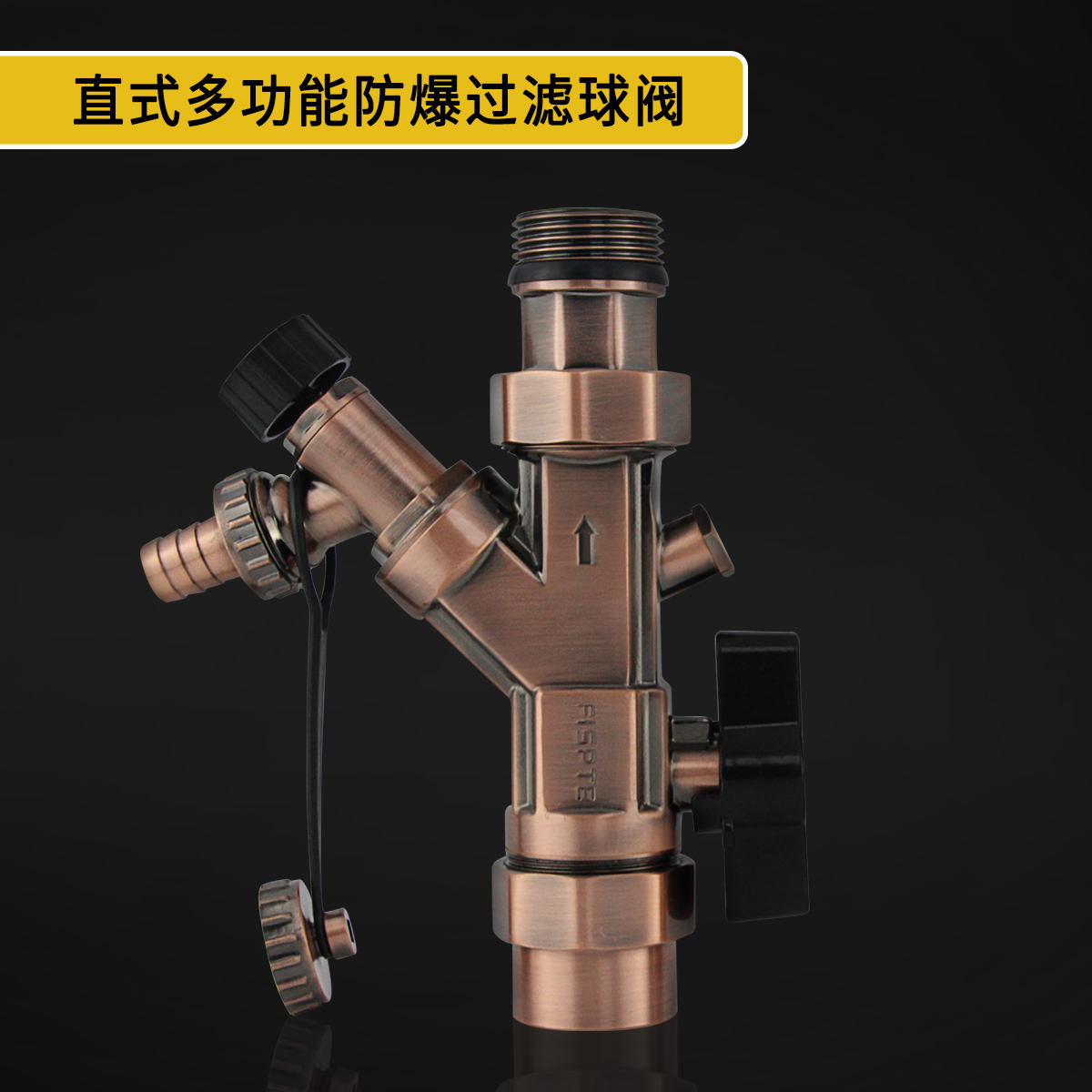 直式多功能防爆过滤球阀.jpg